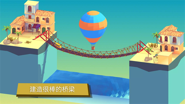 建桥模拟器手游v1.37 1