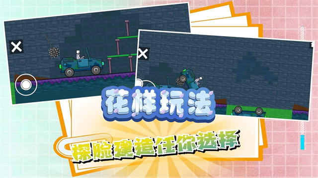 迷你建造王2游戏v1.1.6(3)