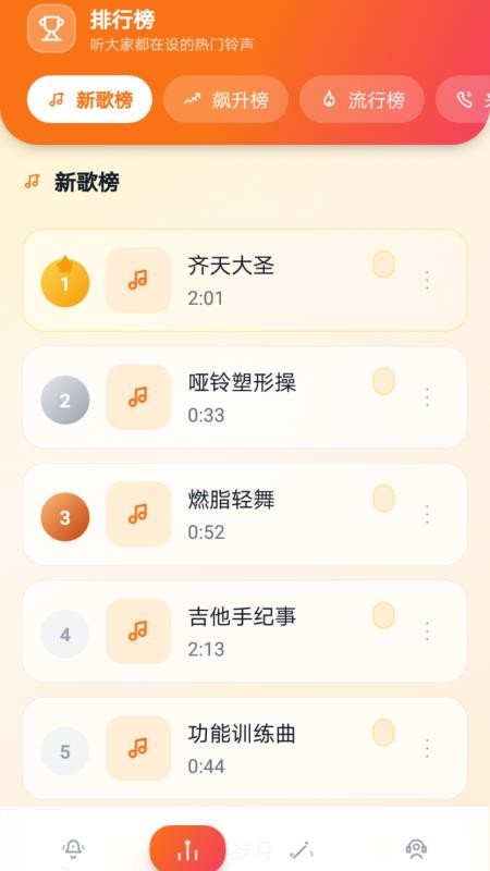 全民铃声宝库免费版vH5.0 2