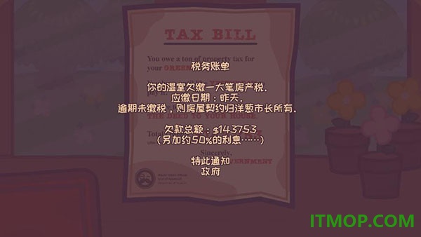 逃税的萝卜男孩游戏