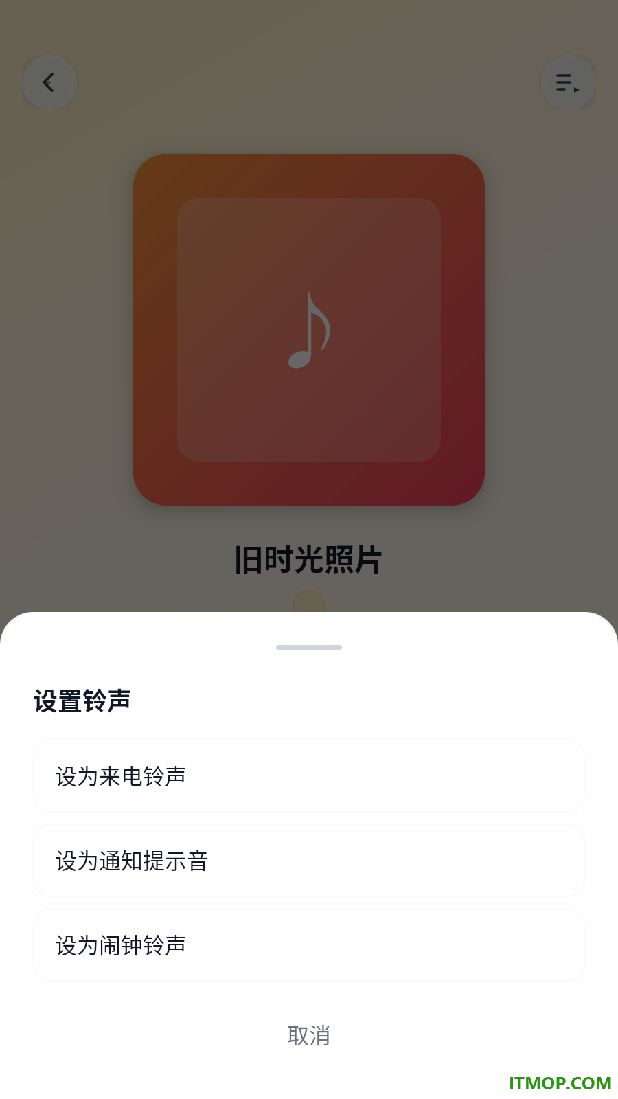 全民铃声宝库免费版