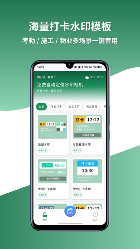 免费自动定位水印相机最新版v3.3.4 3