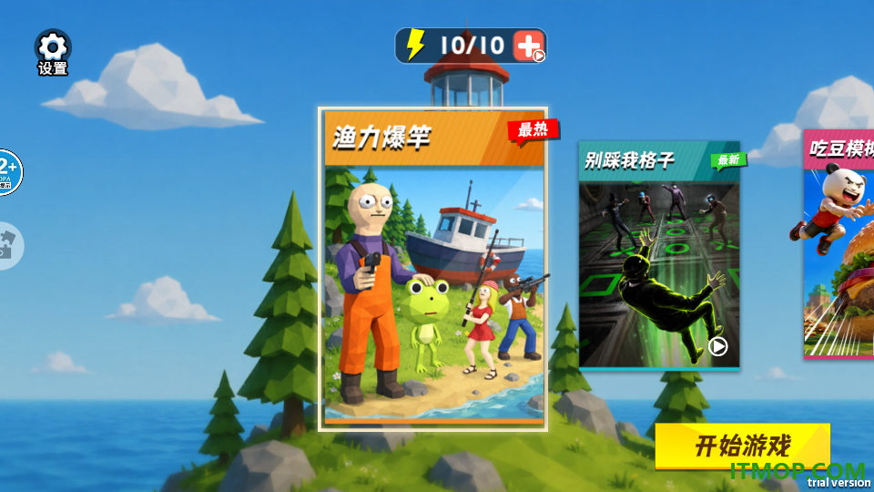 钓帝游戏