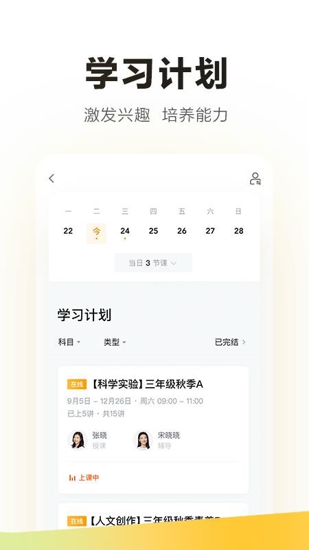 学家云v7.104.0 1
