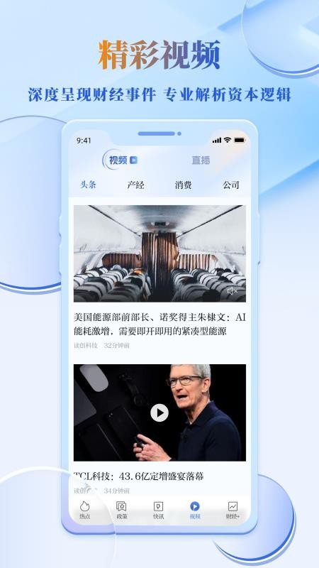 读创网最新版(5)
