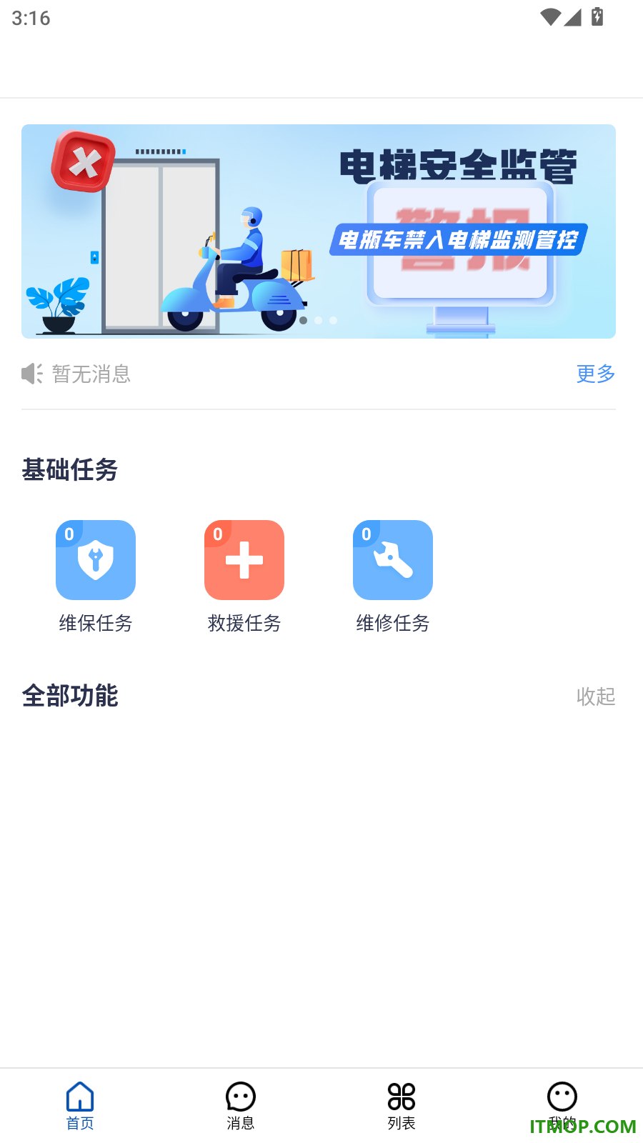 梯安云最新版
