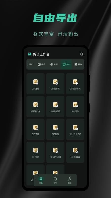 剪辑工作台手机版v1.0.1 4