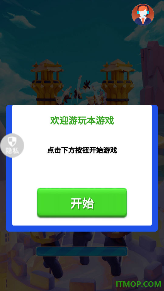 弓箭小天使游戏