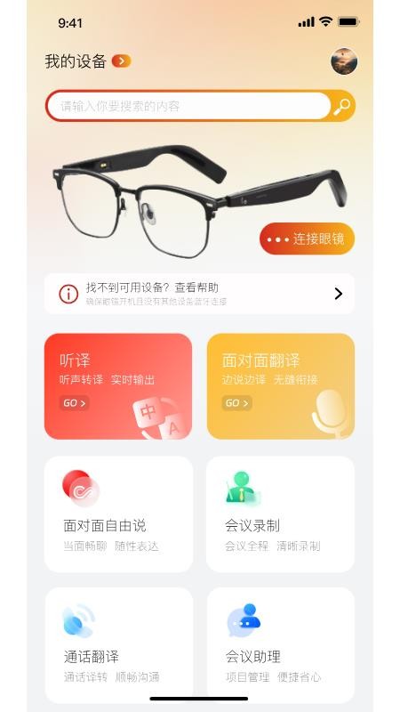 唯尊智造手机版v10.10.24 5