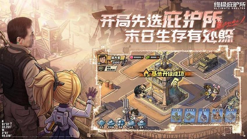 生存33天官方正版v1.0.24(2)
