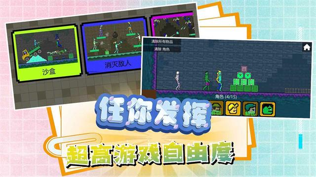 迷你建造王2游戏v1.1.6(5)