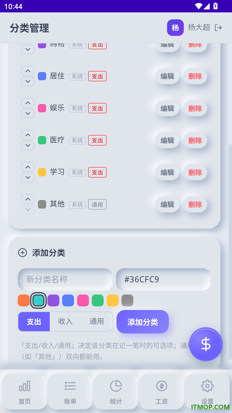 智记账本手机版
