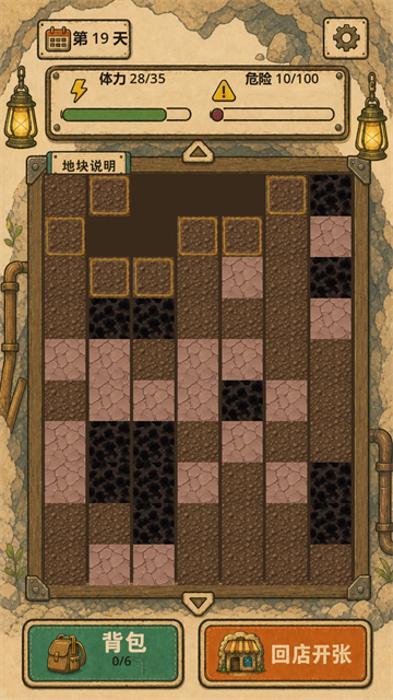 地洞便利店游戏v0.6.7(5)