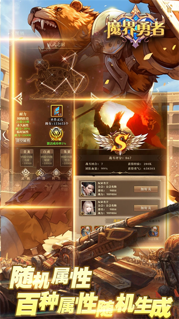魔界勇者游戏v1.0.5 5