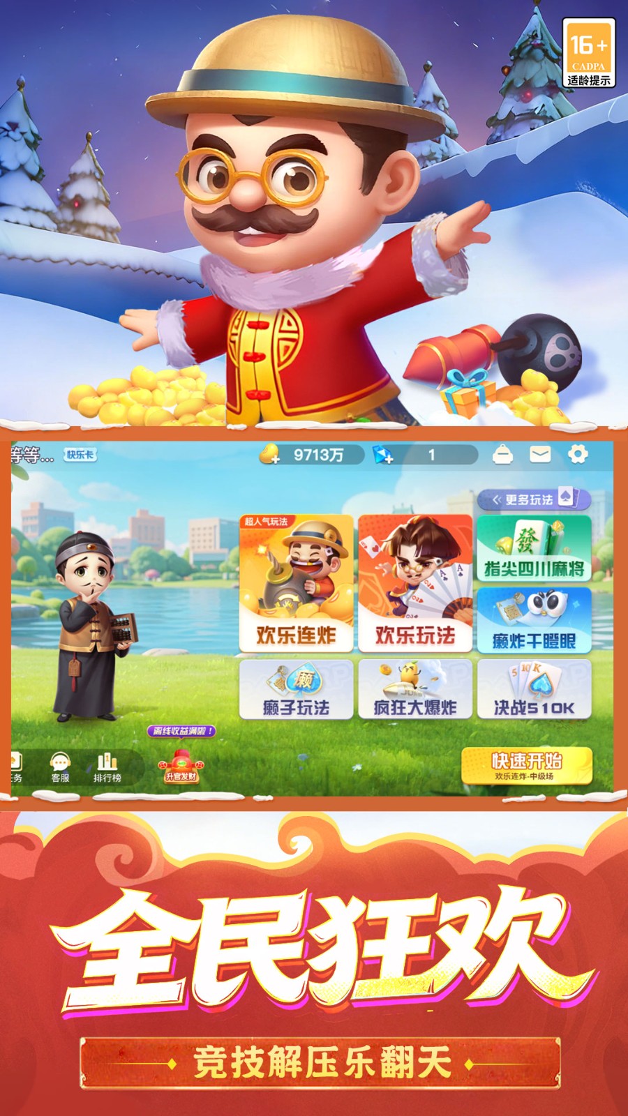天天斗地主vivo版(真人版)v5.60.650(2)