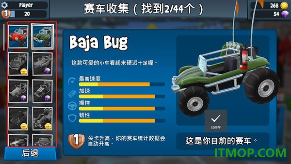 沙滩车竞速2手游
