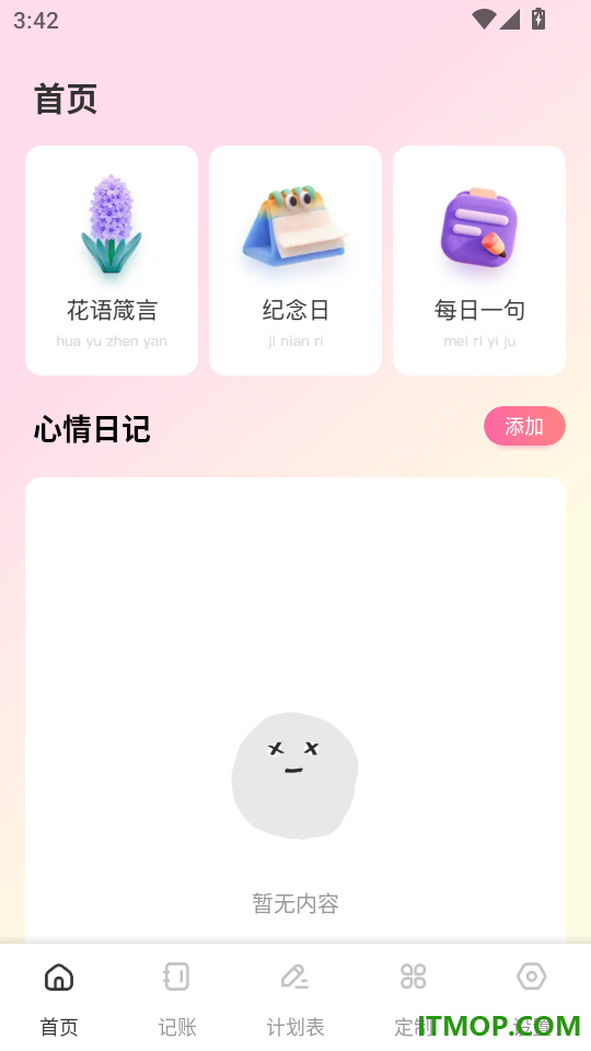 季千壁纸手机版