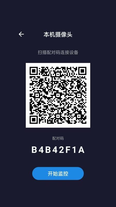 掌上手机监控看家官方版vH5.0(2)