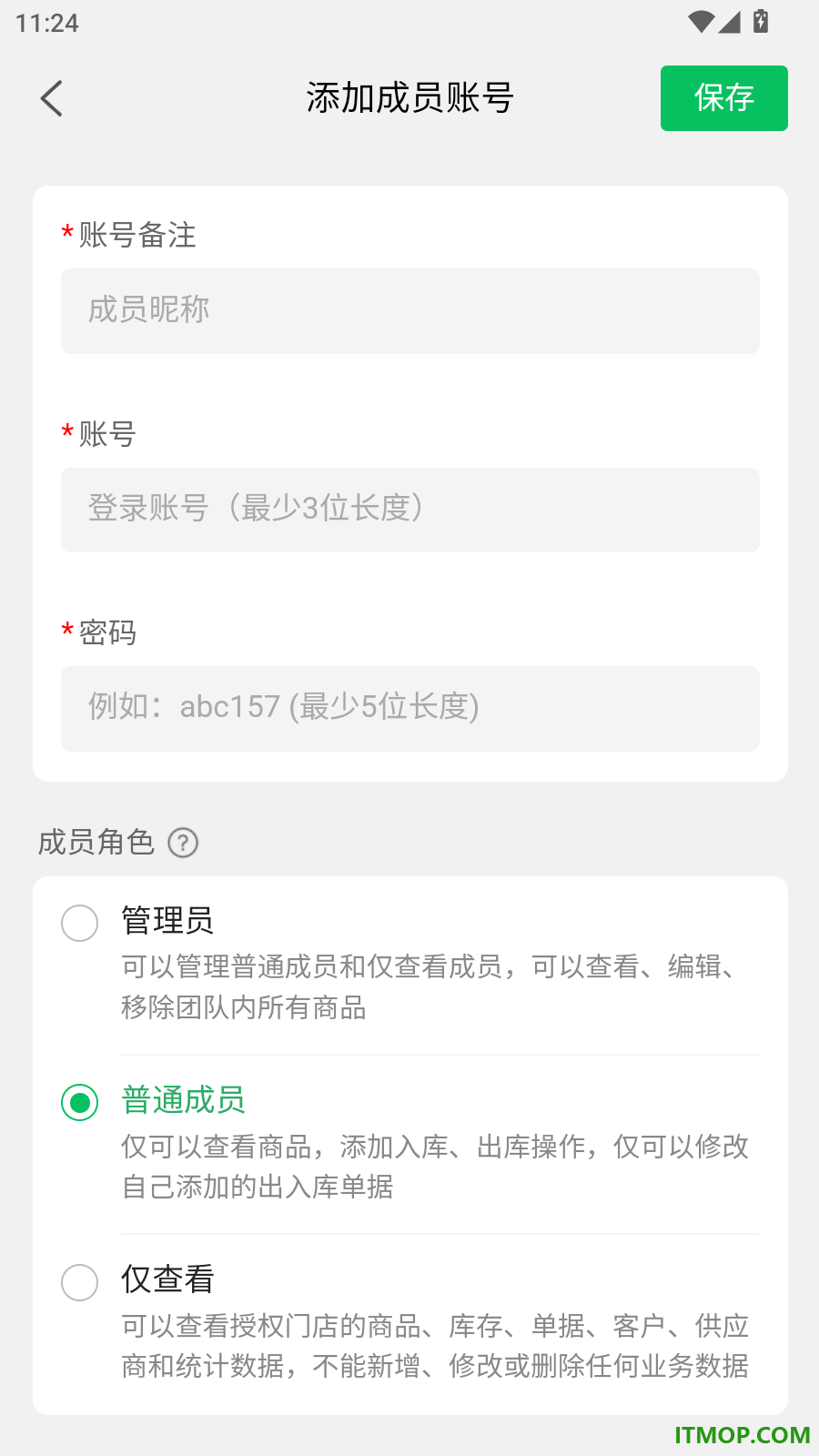 云出入库官方版