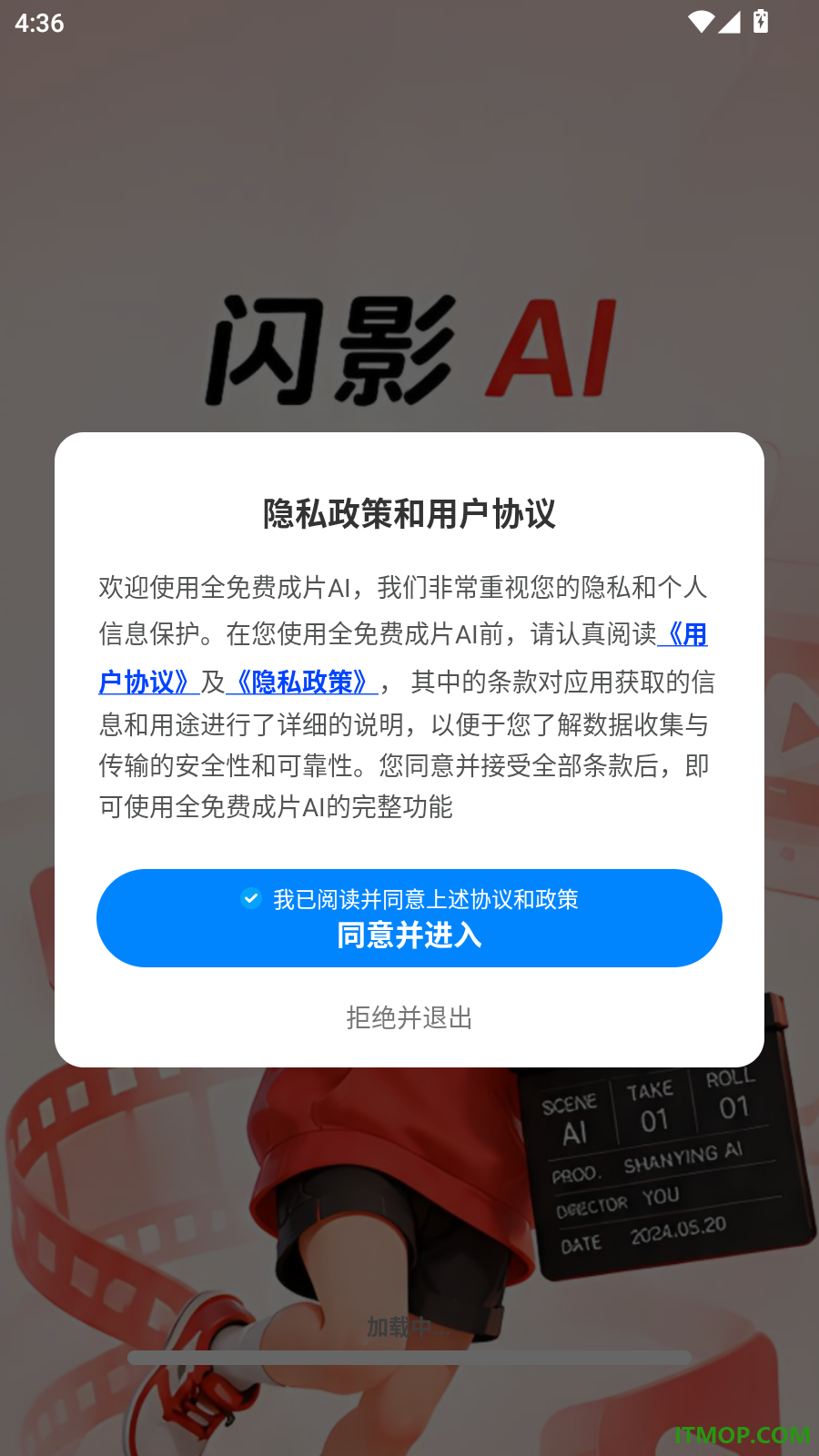 全免费成片AI官方版