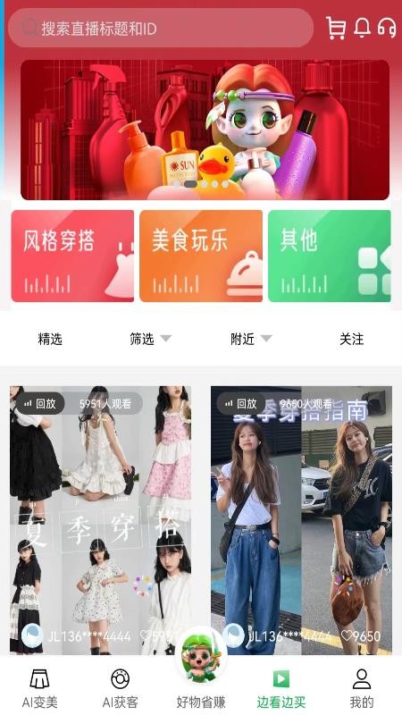 精灵之泉app(1)