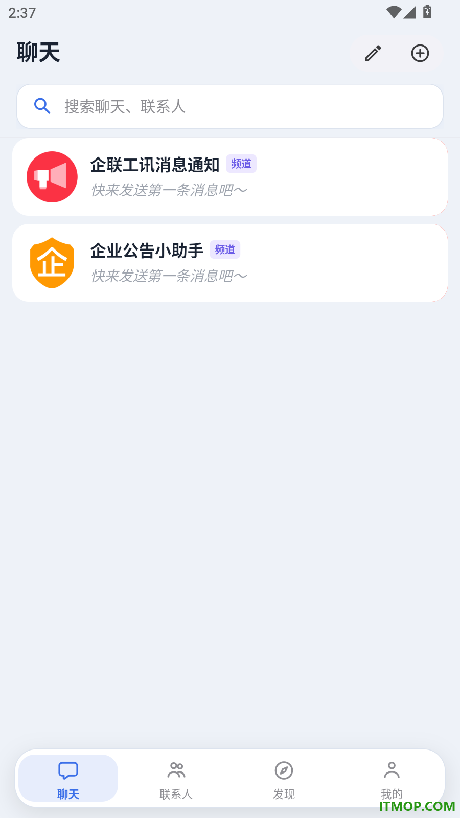 企联工讯官方版