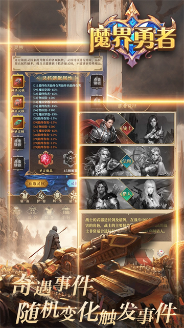 魔界勇者游戏v1.0.5 2