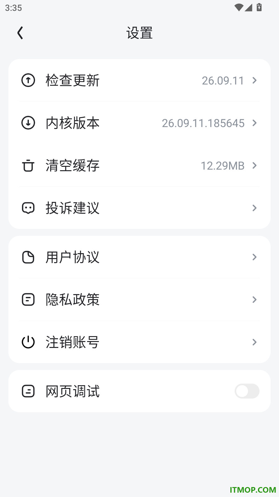 门店智管官方版