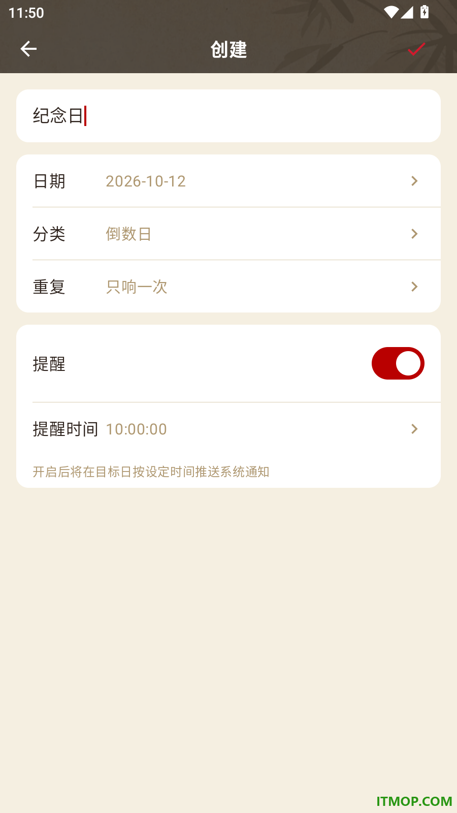 老黄历吉时准日历免费版