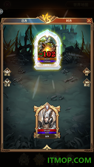 魔界勇者游戏