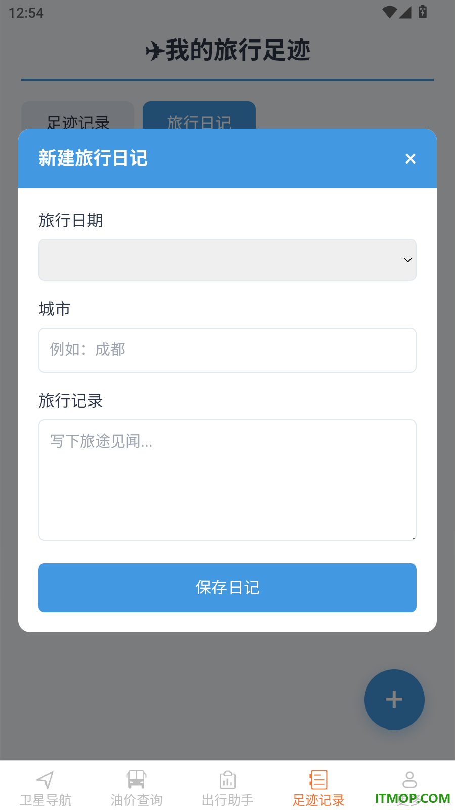 智途卫星导航官网版