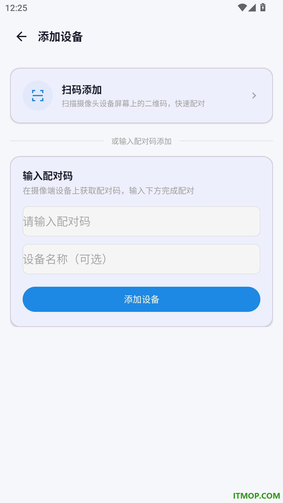 掌上手机监控看家官方版
