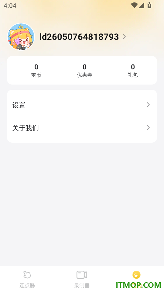 雷电连点器手机版