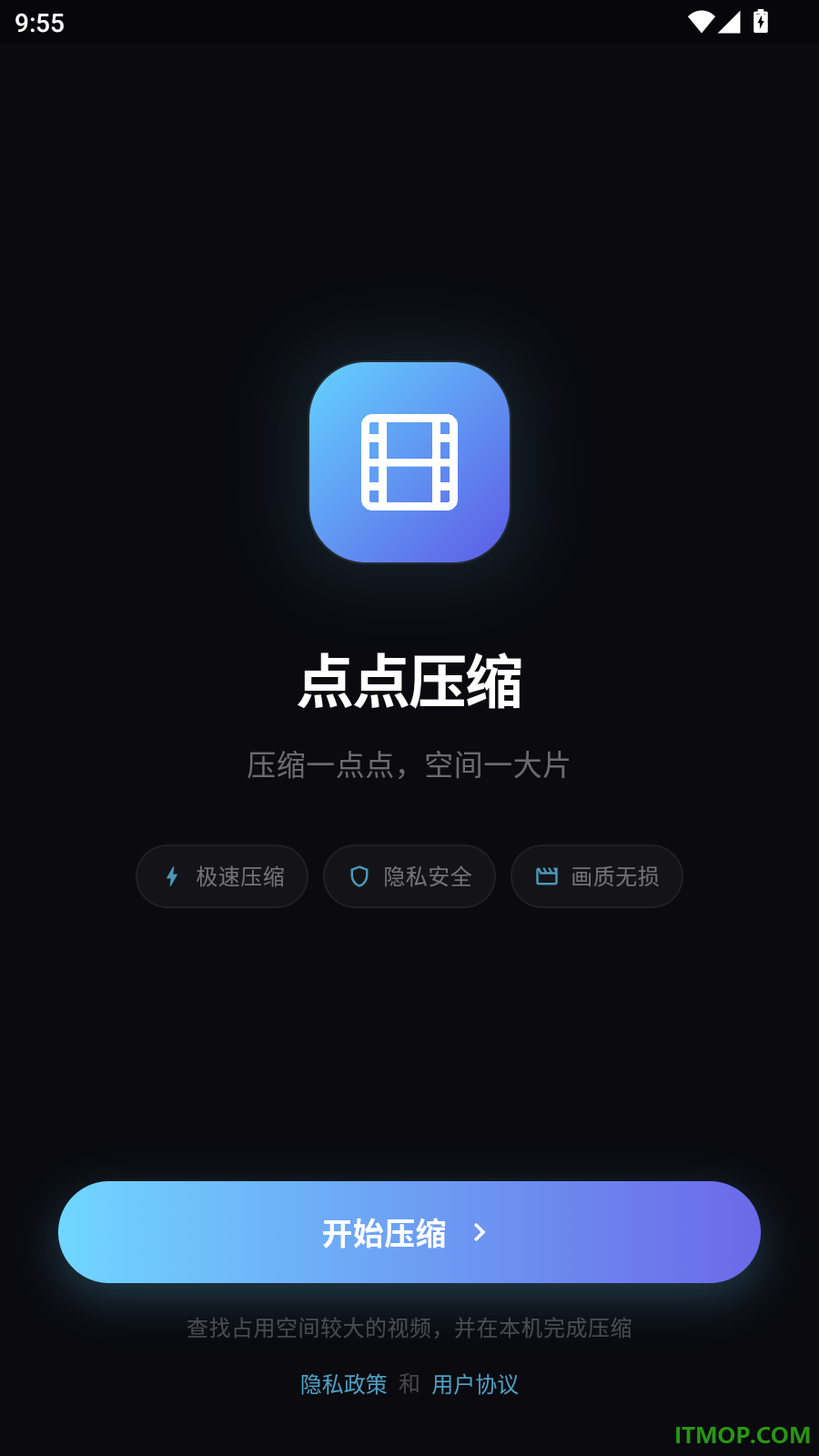 点点压缩手机版