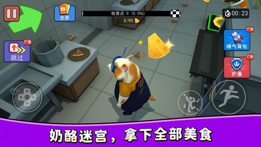 宠物往前冲游戏v2.0.2(4)