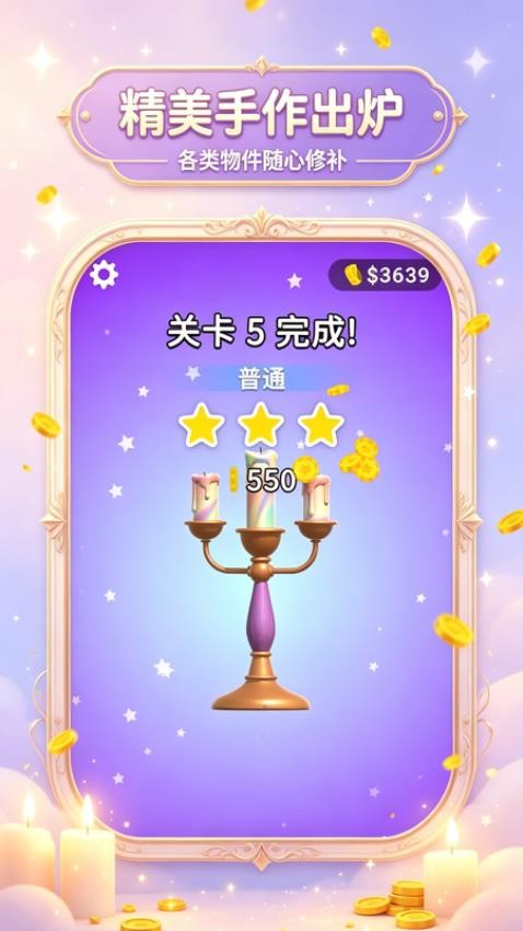 这关不太难游戏v2.0.1(1)