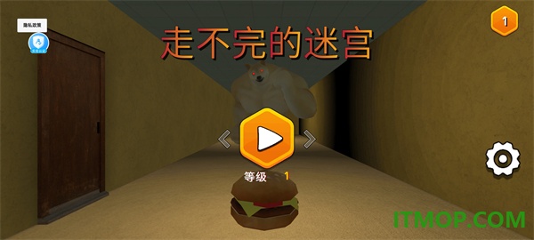 走不完的迷宫游戏