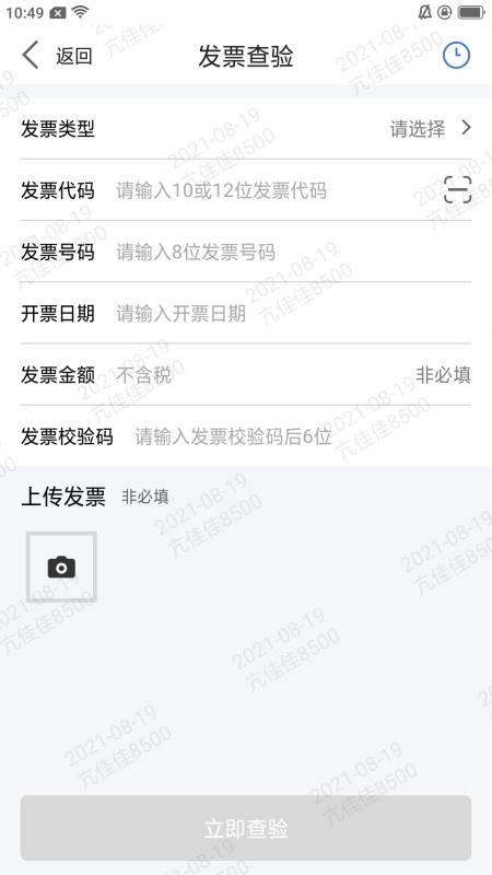 掌e通最新版v3.6.22 1