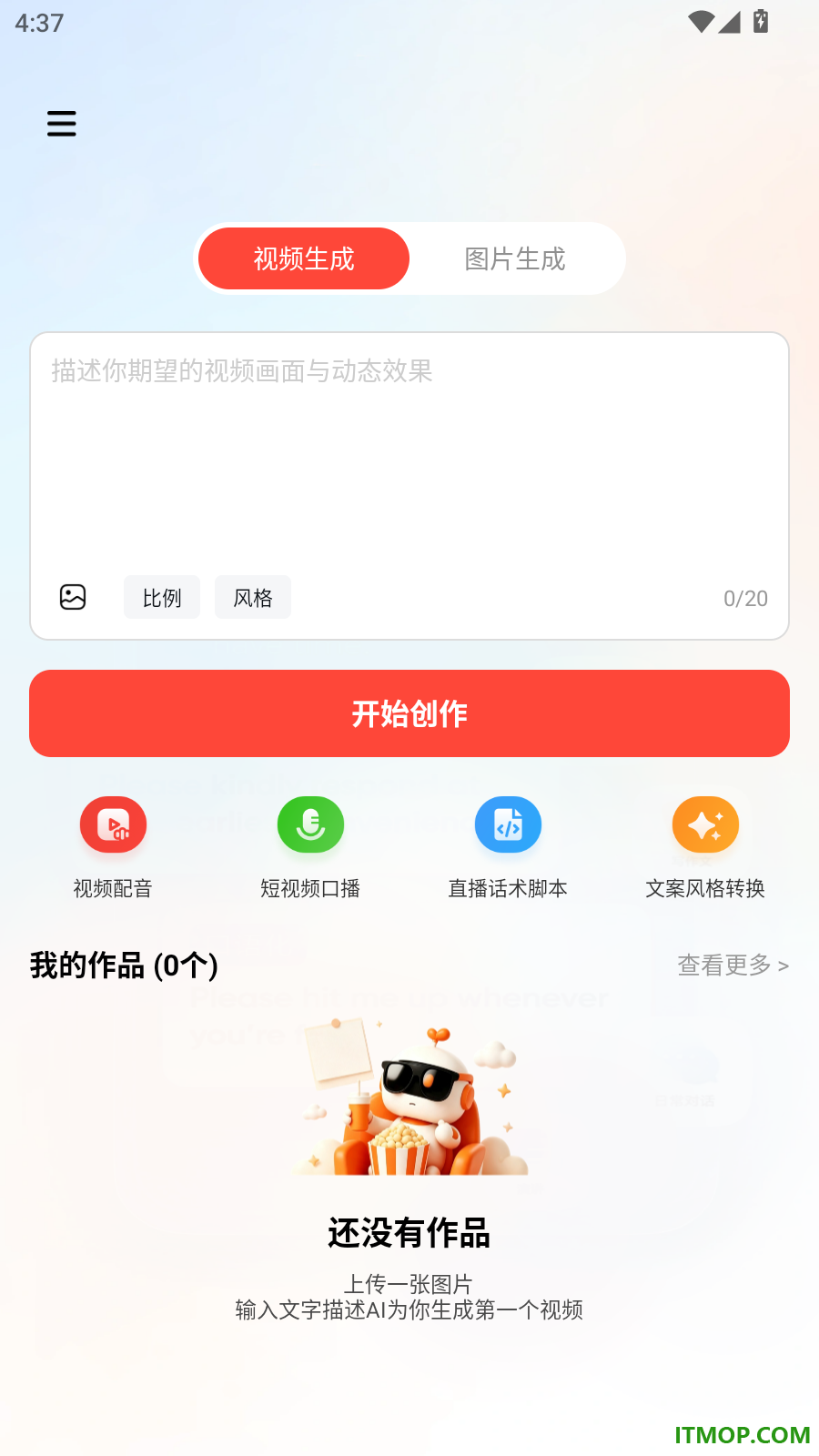 全免费成片AI官方版