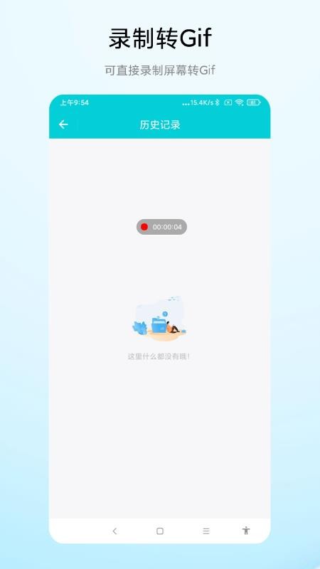 Gif动图编辑最新版v1.1.0 3