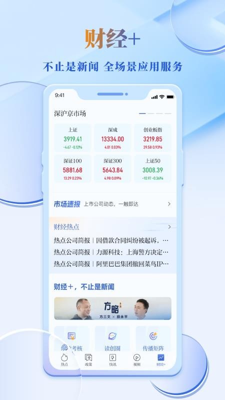 读创网最新版(2)