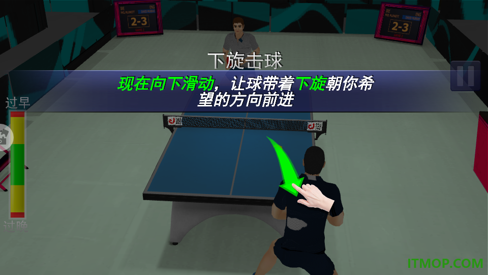 乒乓球大师游戏