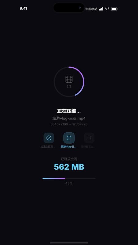 点点压缩手机版v1.0.0(2)