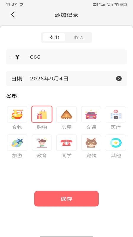 季千壁纸手机版v1.0.1 3