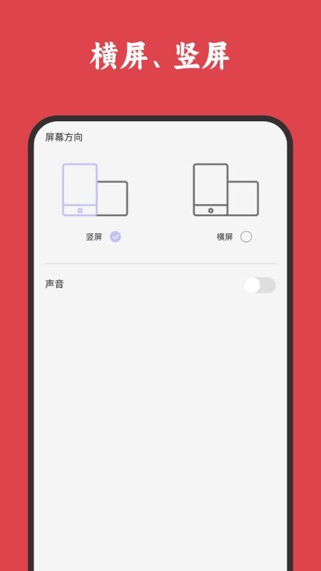 高清录屏录音视频手机版v6.0 2