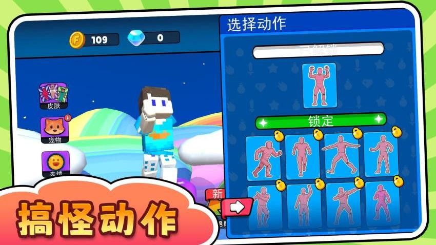 疯狂阿拉游戏v2.0.2(1)