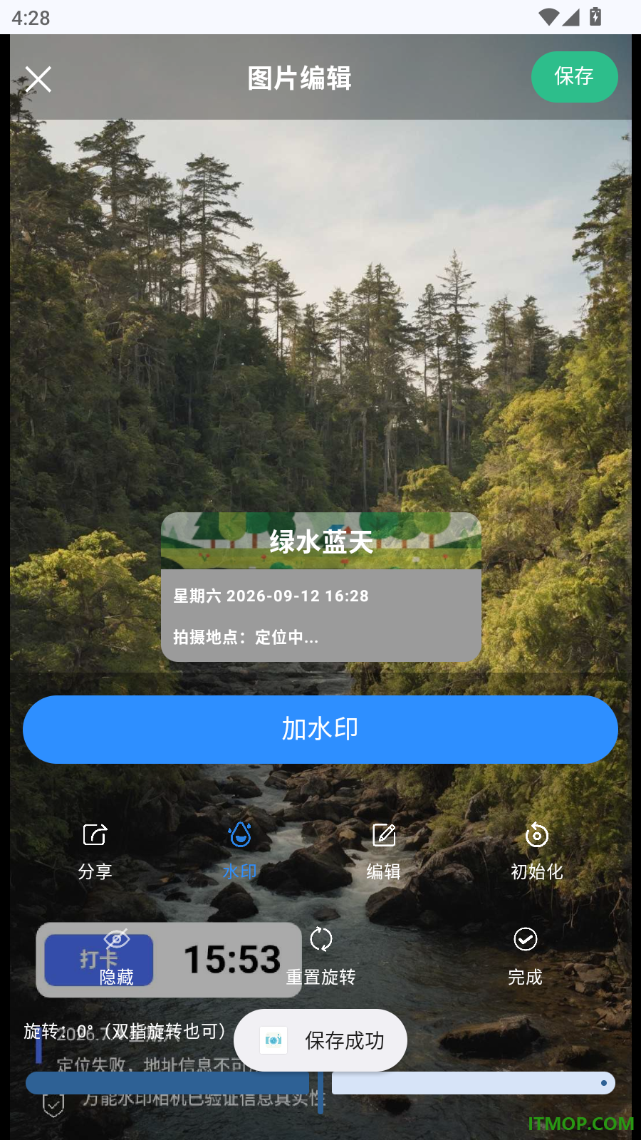 免费自动定位水印相机最新版