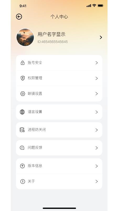 唯尊智造手机版v10.10.24 3