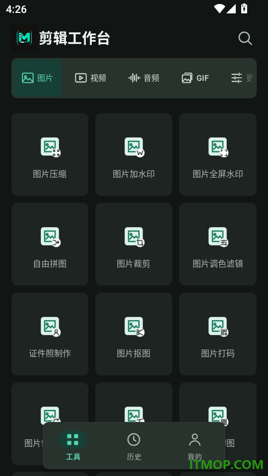 剪辑工作台手机版