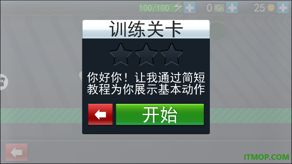 乒乓球大师游戏